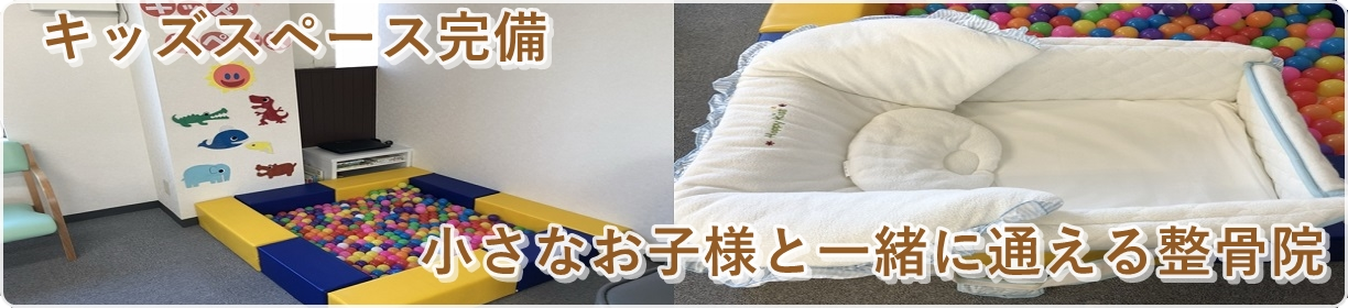 たいよう整骨院　川口朝日院